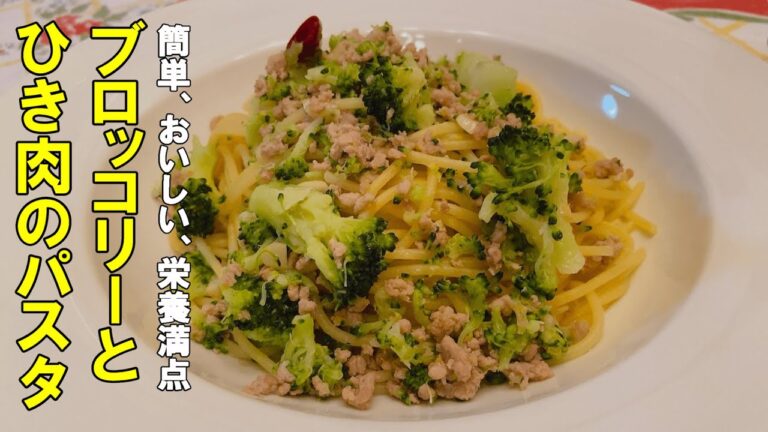 【野菜たっぷりヘルシーパスタ】ブロッコリーとひき肉のパスタ【ごろごろブロッコリーがおいしい】