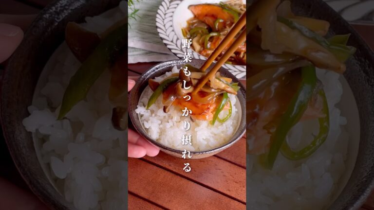 献立に迷ったらコレ！「鮭の甘酢あんかけ」#shorts #food #recipe #簡単料理 #簡単レシピ #料理 #レシピ