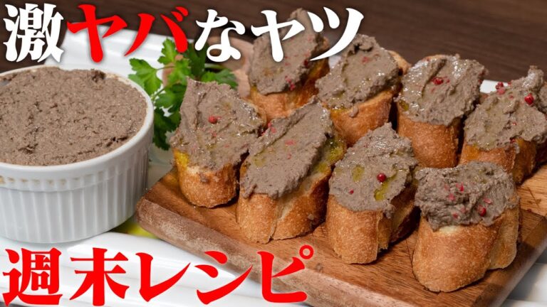 【新油】人間をダメにする激ヤバおつまみです。お酒が止まりません【 料理レシピ 】