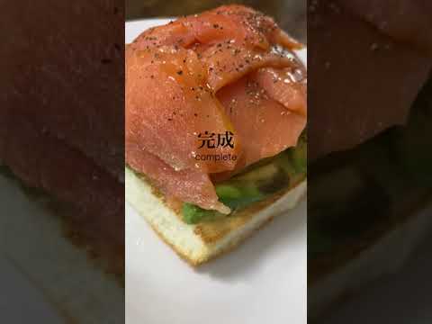 【贅沢朝食】アボカドサーモンパン #shorts