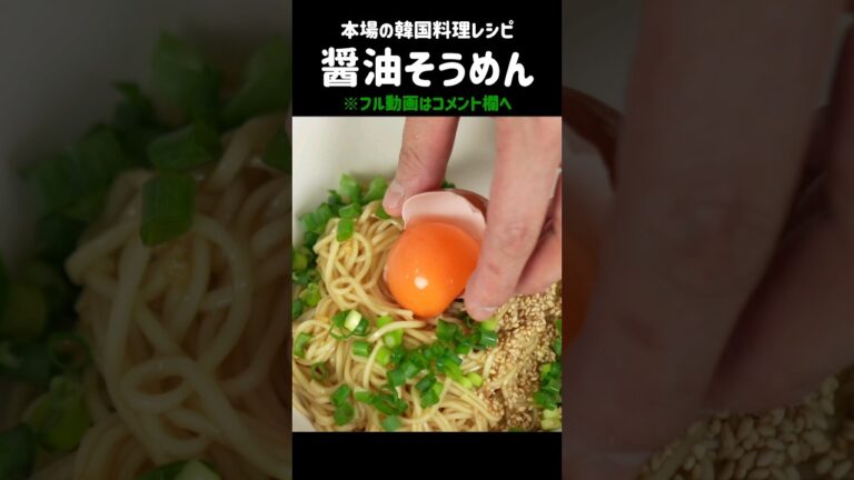 つるっと激旨！そうめんアレンジ