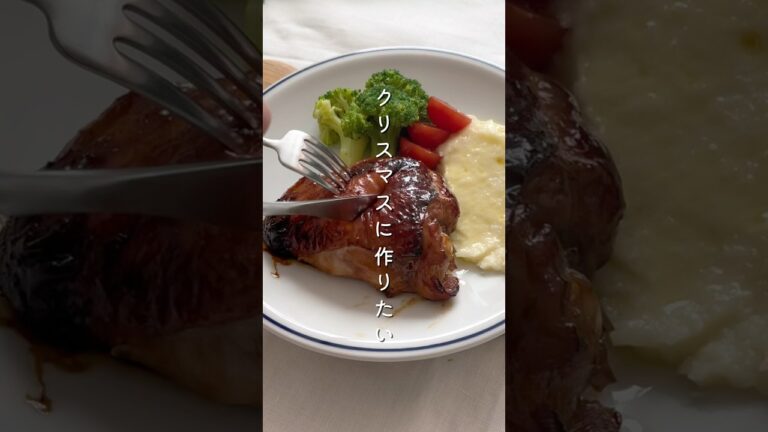 【漬けて焼くだけ】#クリスマス #ローストチキン