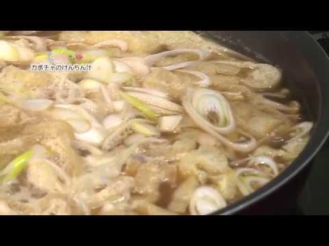 あしたのまるごはん　カボチャのけんちん汁