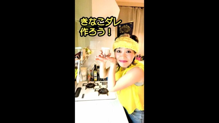 万能！ピリ辛きなこダレ！何にでも合う最強のたれ！