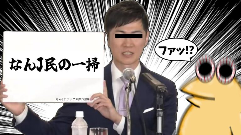 【超総集編8】このままだとなんJ民は一掃されてしまうw【2ch面白いスレ】【ゆっくり解説】