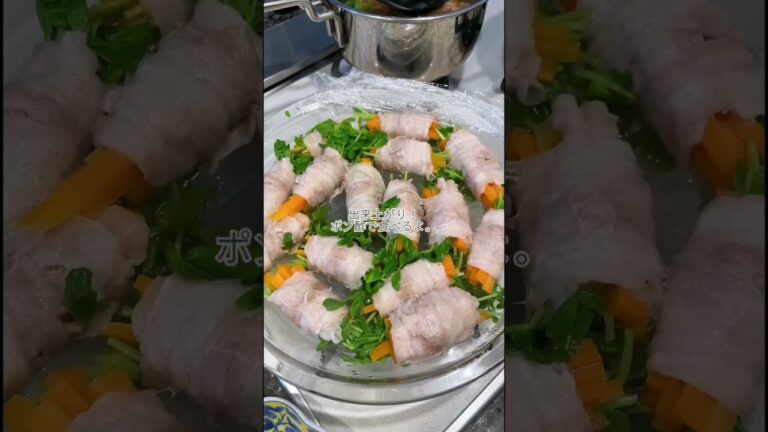 簡単で満足感あり！  野菜の豚バラ巻きレンジ蒸し。#cooking #レシピ動画 #料理動画 #時短レシピ #レシピ #家庭料理 #豚肉レシピ