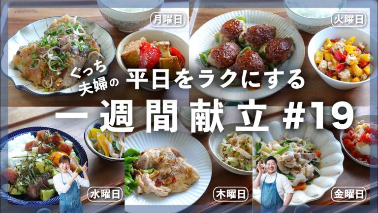 ピーマン肉詰め/チキンソテーや魚おかずも！/【真似して作れば1週間困らない！｜便利な買い物リストも】