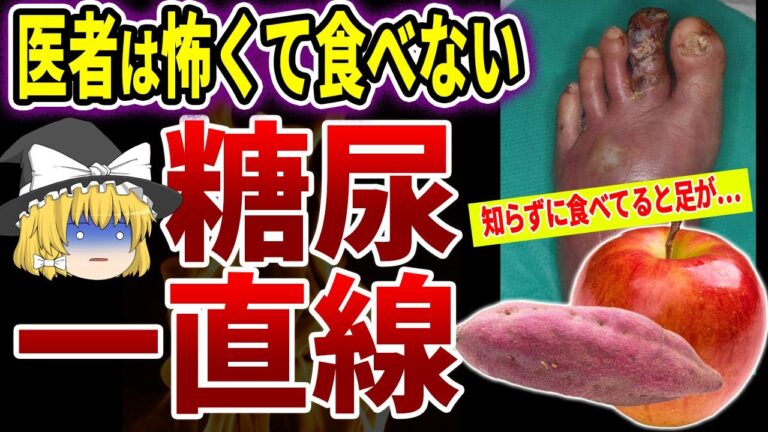 【ゆっくり解説】毎日角砂糖20個食べてるのと同じ！みんなが毎日食べてるヤバイ食べ物8選