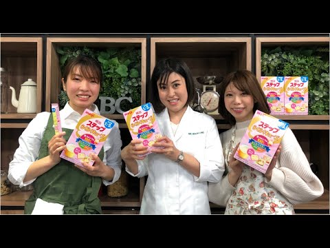 【大好評につき第2弾開催】明治ステップ×ABCcookingstudio　離乳食が3回食に進んだお子さまをお持ちの方におすすめ！