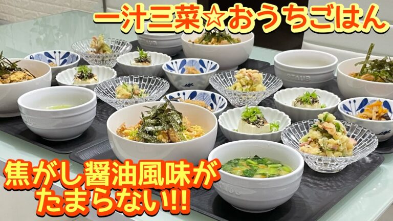 【晩ごはん】下味と焼き付けは肝心‼️焦がし醤油風味の親子丼🥢などなど…。