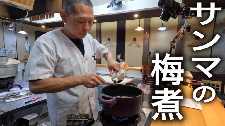 圧力鍋で簡単！骨まで柔らか【秋刀魚の梅煮】の作り方