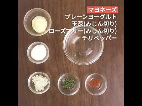 ヨーグルトを使ったあっさりタルタル 蒸し豚のタルタルソースがけ ｜ moguna[モグナ]