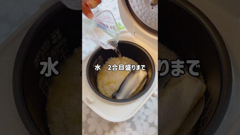 サバの栄養丸ごと！塩サバ炊き込みご飯作ったよ！