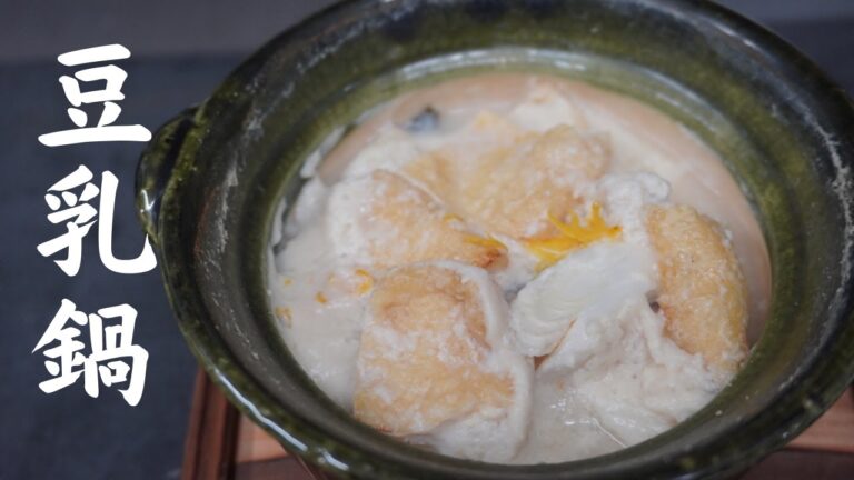 寒いこの時期にピッタリな激うま鍋！体にも良い豆乳仕立て！うどんの出汁としても使用できます！