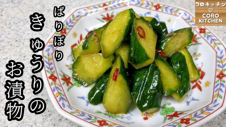 【きゅうりのお漬物】砂糖不使用☆切って漬けるだけで簡単なきゅうりのお漬物の作り方