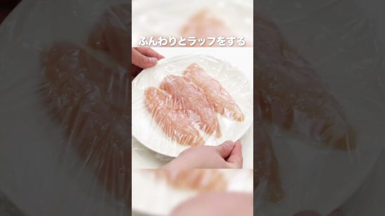 ささみの蒸し方