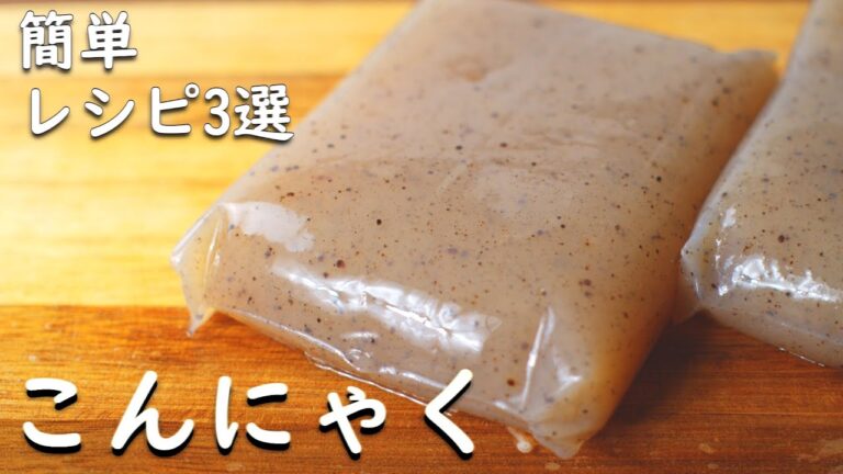 最後ステーキにしました！こんにゃく　　美味しい レシピ 3品