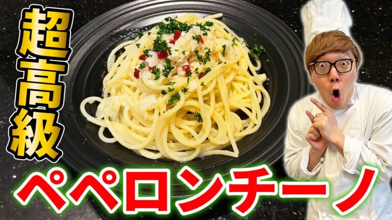 【オリーブオイル４万円】超高級食材でペペロンチーノ作ったら美味すぎたwww【ヒカキンTV】