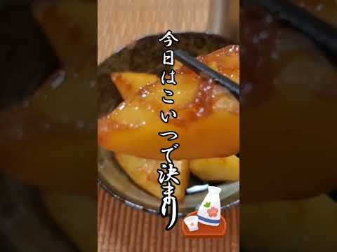 【ちょこっとおつまみ】#47 じゃがいもでちょこっと❇じゃがいもの煮っころがし✴バター醤油がいい‼️