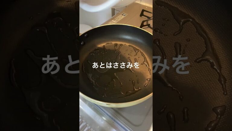 【節約】ささみのエビマヨ風