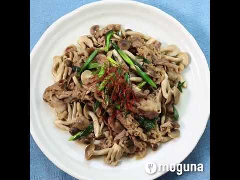 計量ラクラクレシピ 牛肉としめじの甘辛しょうゆ炒め ｜ moguna[モグナ]
