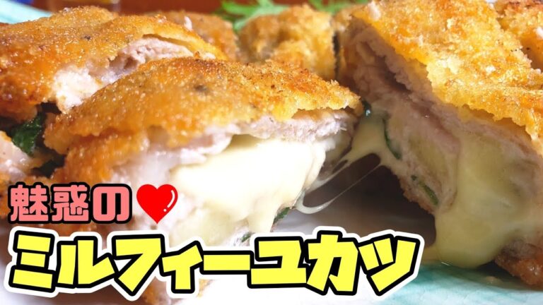 【簡単レシピ】何層にも重ねたミルフィーユカツが美味しすぎる‼️【トンカツ】