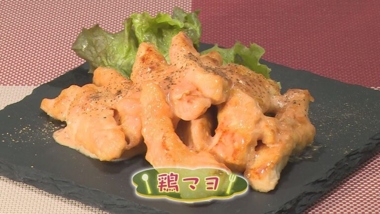 「鶏マヨ」の作り方（クックハンド2020年5月26日放送分）