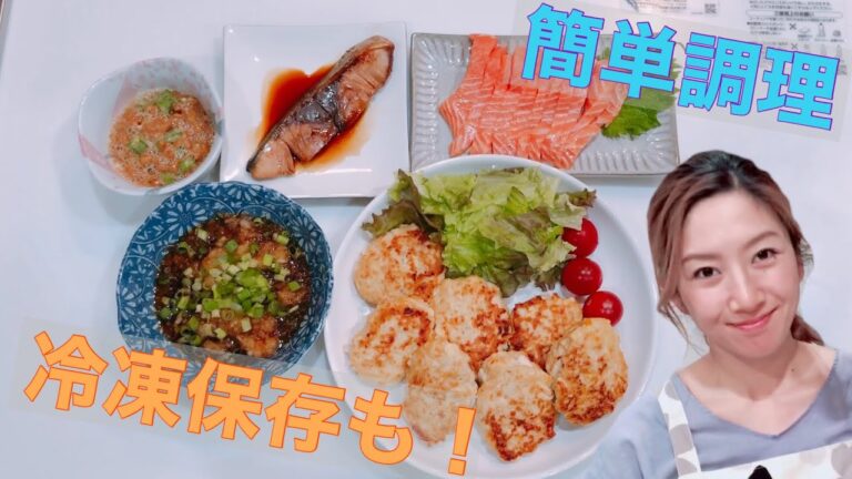 【料理動画】ある日の夕食作り〜５人暮らし〜豆腐ハンバーグの冷凍保存も
