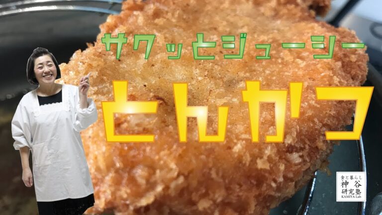 【メインディッシュ】サクッとジューシー〜とんかつ〜