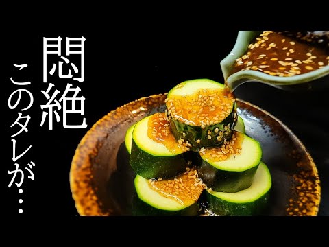 ズッキーニはレンジ調理が楽ちんで大正解！絶品になるヤバいタレを是非覚えて下さい