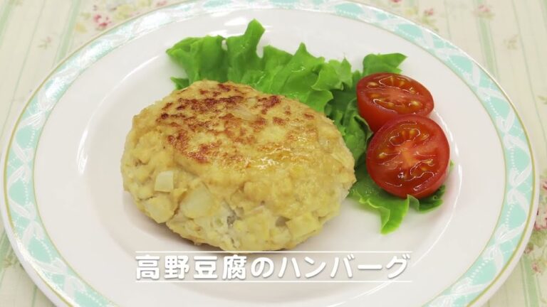 高野豆腐のハンバーグ