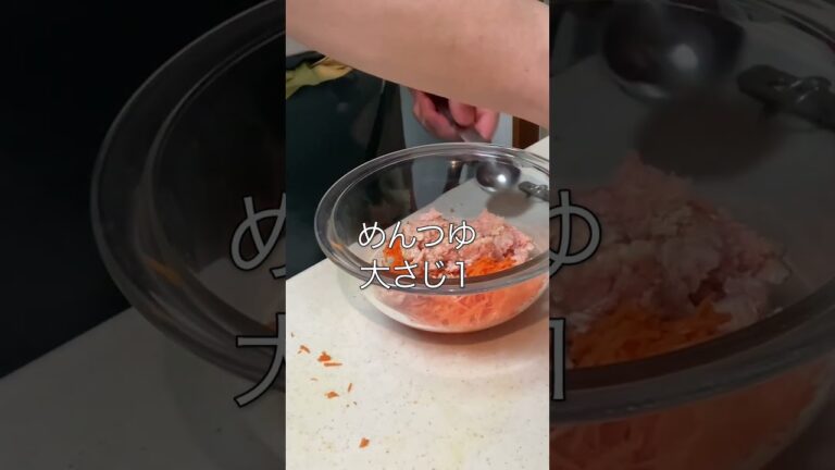 美味しくてかんたん！やみつき！無限にんじんの作り方・レシピ　#shorts #かんたんレシピ #やみつき #おうちごはん #おうちカフェ #無限 #marcyu