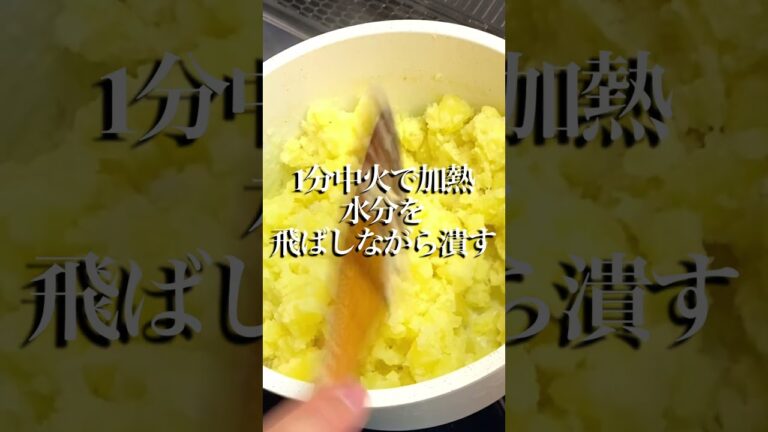 簡単で1番美味しいポテトサラダの作り方！クックパッドじゃがいもレシピ人気NO1！