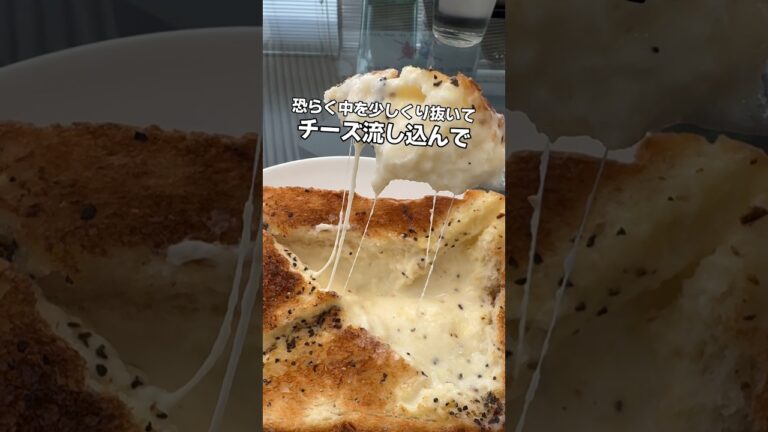【大阪グルメ】コメダ珈琲にライバル出現！？最強チーズトースト #大阪グルメ #トーストカフェファイン