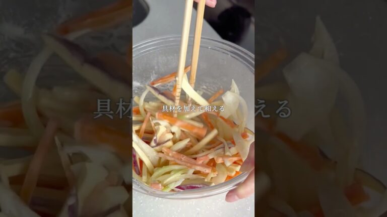 【野菜かき揚げ】揚げずにサクサク