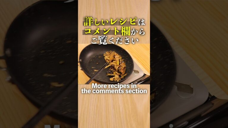 【とろとろジューシー】ナスとしめじでメイン料理になるレシピ！こういうのいが楽でうまい/Eggplants and shimeji mushrooms become the main dish!