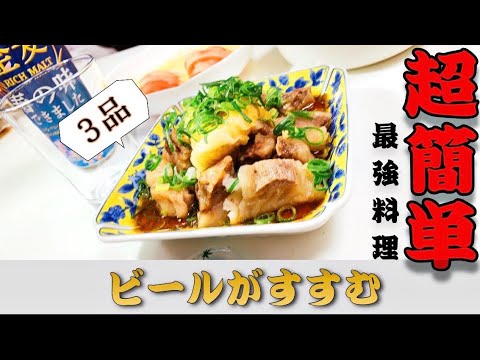 【まじで簡単】家族にも喜んでもらえる“超簡単”ズボラ飯3品！