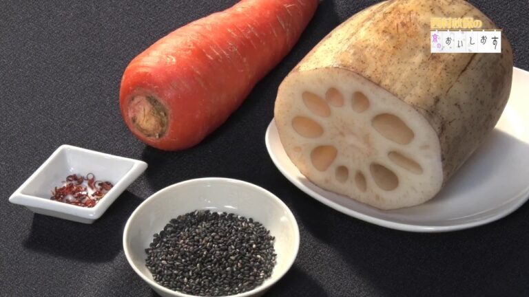 レンコンきんぴら＃123西村秋保の京のおいしおす　お料理動画