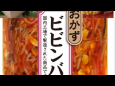 【超簡単ビビンバ】     ⬇︎レシピ