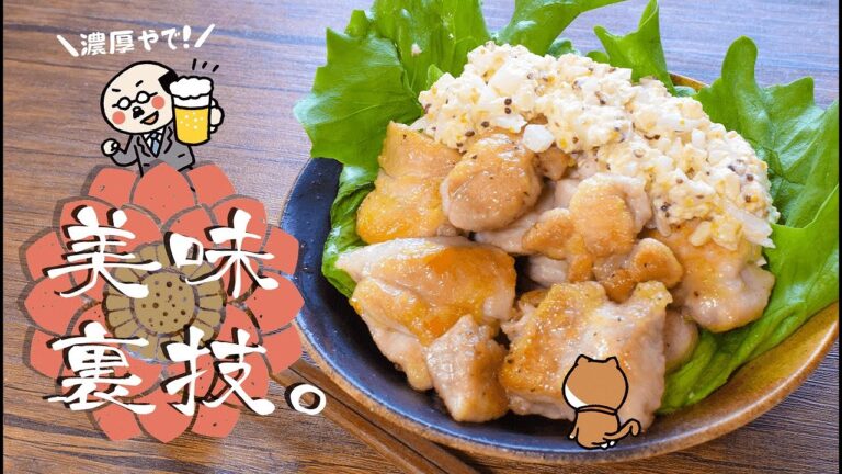 目指せガチタル！から揚げ鶏と絶品豆腐味噌マスタードタルタル🍗 糖質6.6g Diet recipe