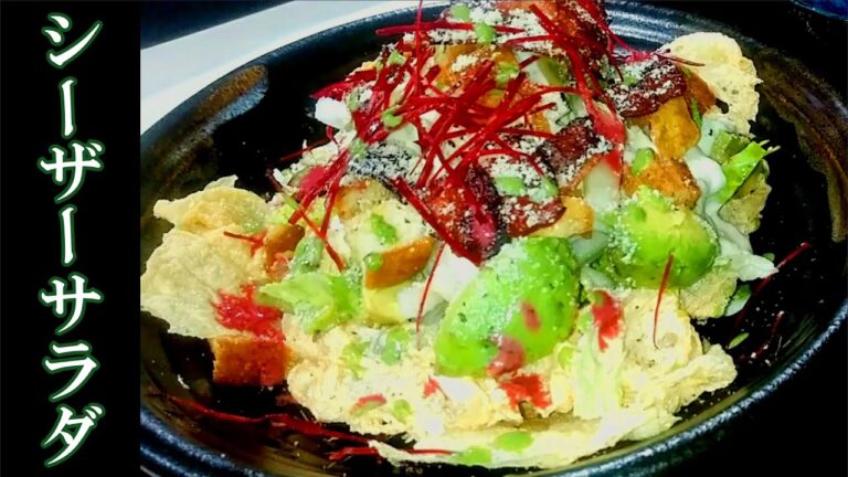 【色々とサクサク】豆乳シーザーサラダ # 50 -Soy milk caesar salad-