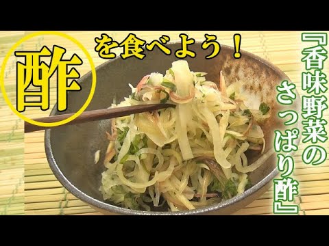 シャキッと元気に！『香味野菜のさっぱり酢漬け』みょうがと大葉が香る一品♪副菜に♪料理 レシピ 簡単