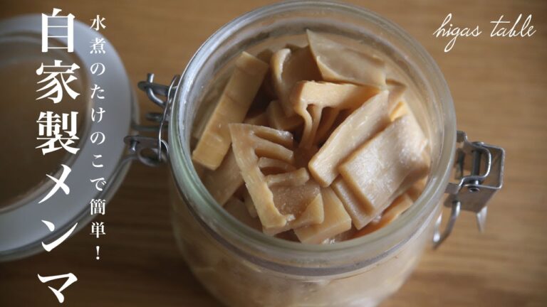 【水煮たけのこで簡単】10分で自家製メンマの作り方 #shorts