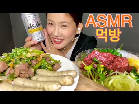 【ASMR】馬刺し、砂肝にんにく炒め🧄レモン＆パセリウィンナー(咀嚼音 モッパンMukbang 먹방)