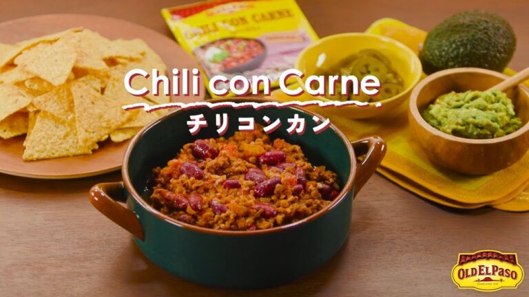 【オールドエルパソ】基本のチリコンカン