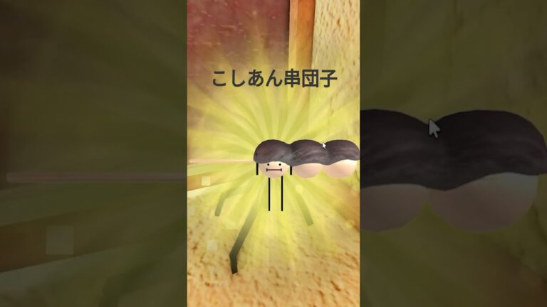 ひみつのおるすばんで和室エリアが面白すぎたｗｗ🍡♨【 ROBLOX / ロブロックス 】#shorts