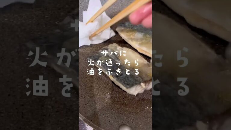 サバの照り焼きおろし添え #おうちごはん
