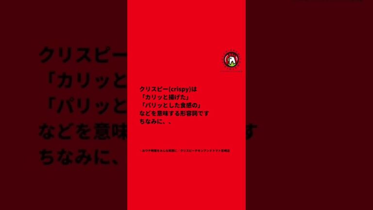 #教えてまるちゃん 第49話／クリスピーの語源のワケ！？ #shorts