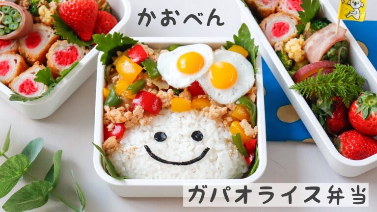 【顔弁】可愛いお弁当を旦那に持たせる嫌がらせ弁当「ガパオライス弁当編」