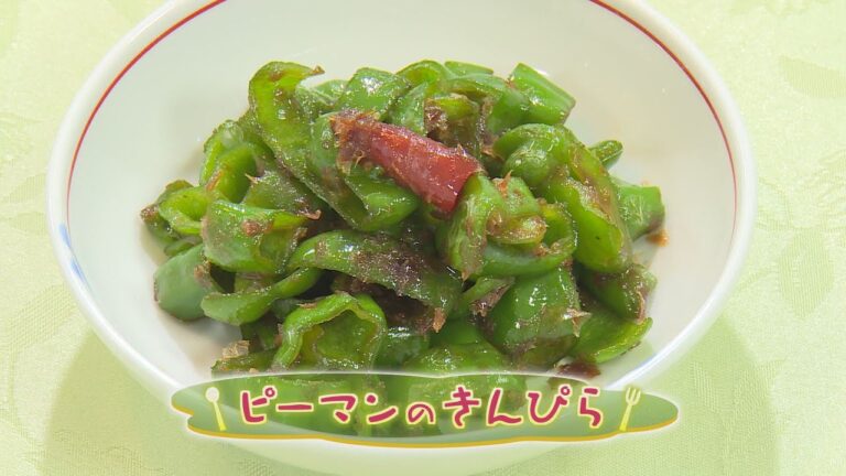 【和食】「ピーマンのきんぴら」の作り方（クックハンド2020年8月25日放送分）